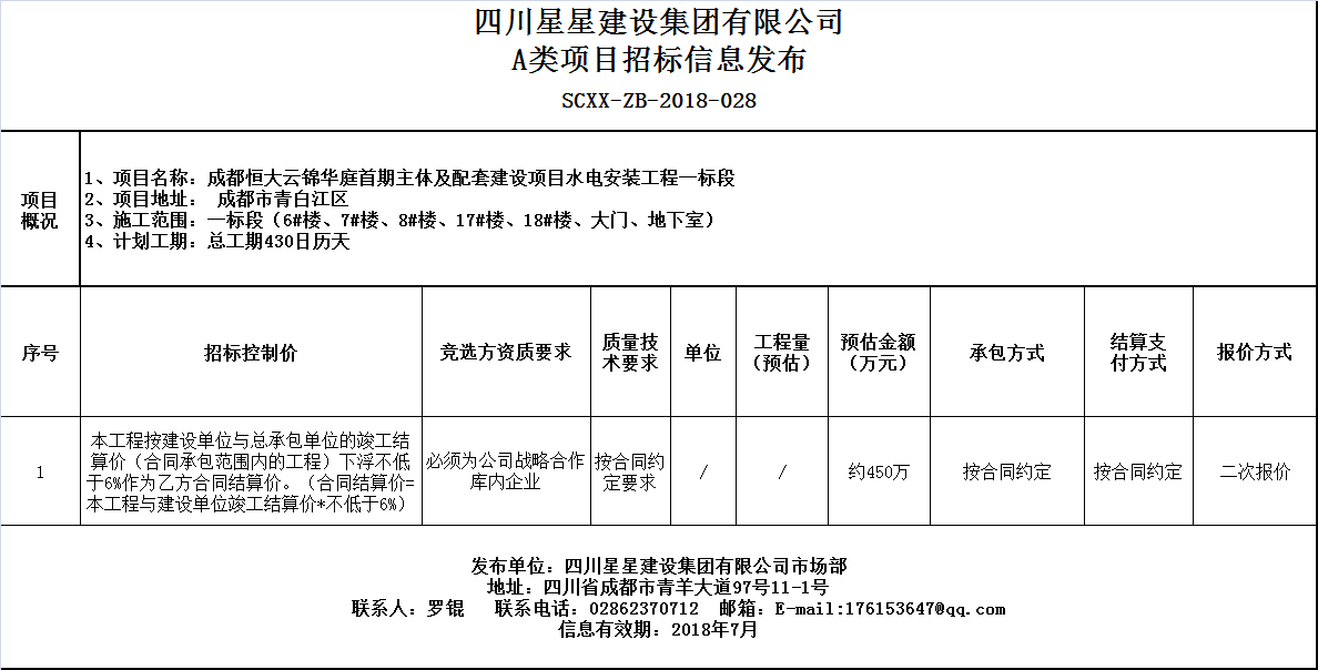 TIM图片20180719152742