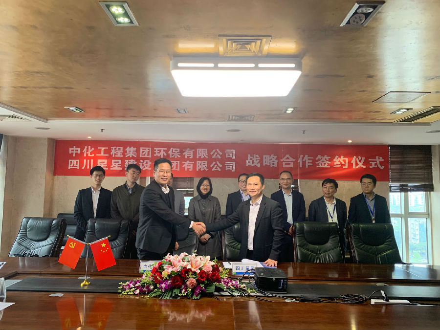 中化签约3