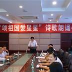 热情颂祖国，真心爱英超联赛买球官网（中国）官方网站