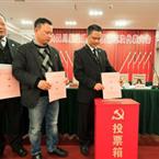 中共四川英超联赛买球官网（中国）官方网站建设集团第三次党代会胜利召开