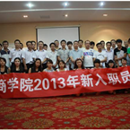 初夏相聚锦官城 团结互助铸精英