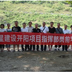 开阳县为民服务中心项目指挥部开展岗前培训