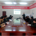 置业公司工程中心 “房地产全过程精细化管理”内训活动