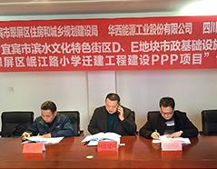 宜宾特色街区DE地块